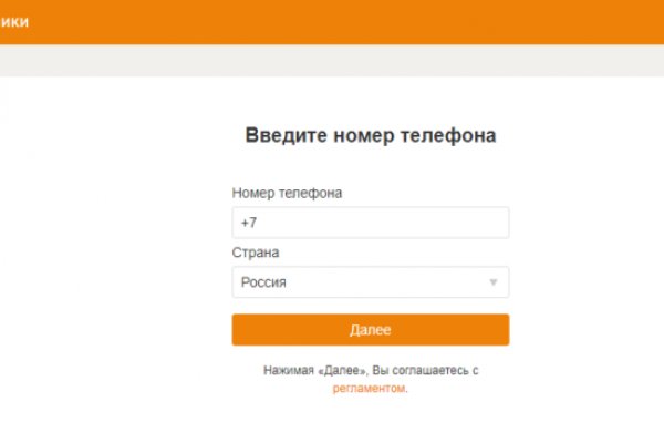 Кракен зарегистрироваться